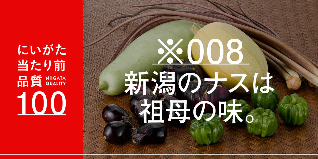 quality-100-sakataakiko-ec