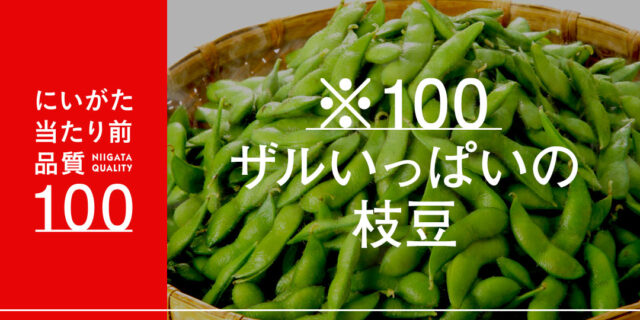 quality-100-100-ec
